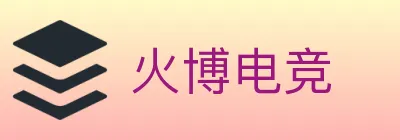 火博电竞 Logo